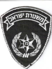 israelinationalpolice.jpg
